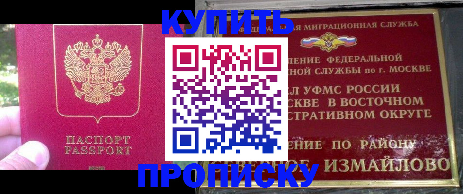 прописка паспорт в Гусеве