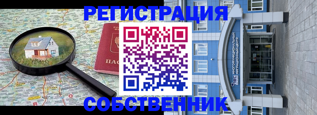 прописка в Гусеве